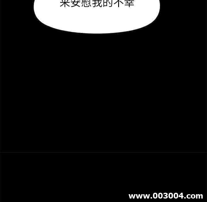 韩国漫画不该有的爱情韩漫_不该有的爱情-第16话在线免费阅读-韩国漫画-第126张图片