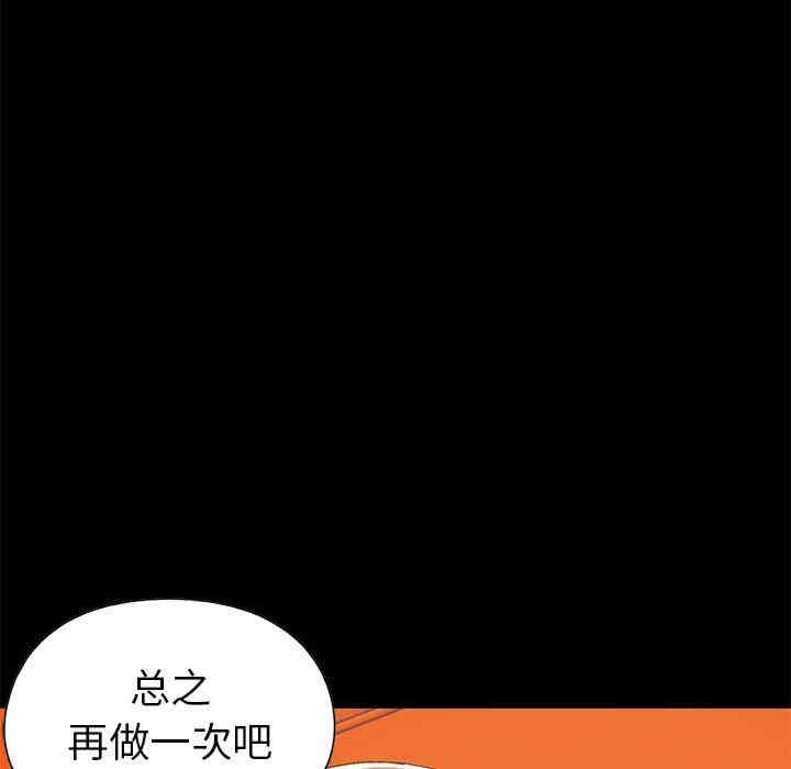 韩国漫画不该有的爱情韩漫_不该有的爱情-第16话在线免费阅读-韩国漫画-第141张图片