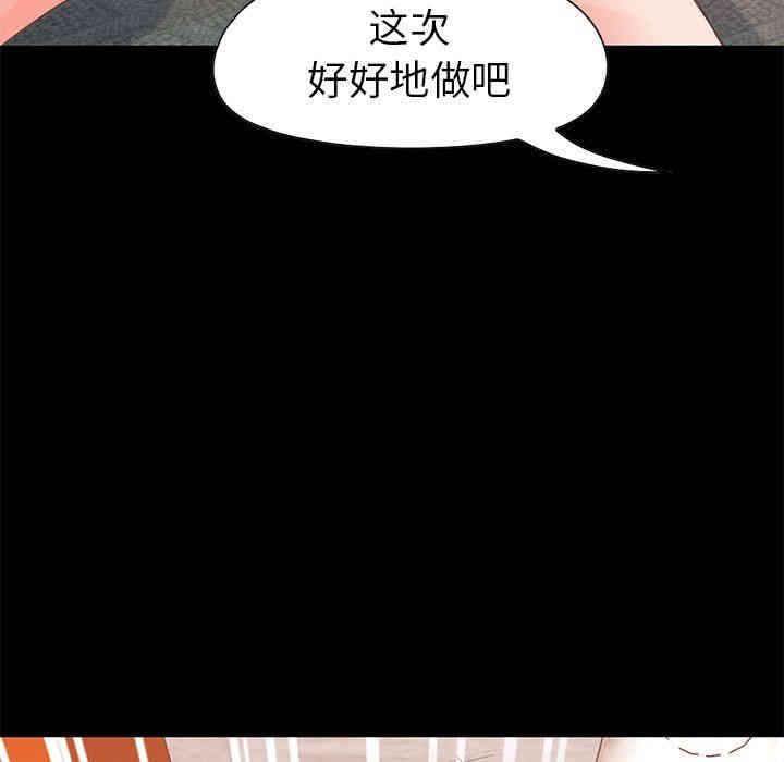 韩国漫画不该有的爱情韩漫_不该有的爱情-第16话在线免费阅读-韩国漫画-第146张图片