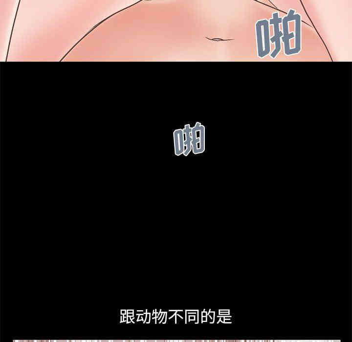 韩国漫画不该有的爱情韩漫_不该有的爱情-第16话在线免费阅读-韩国漫画-第173张图片