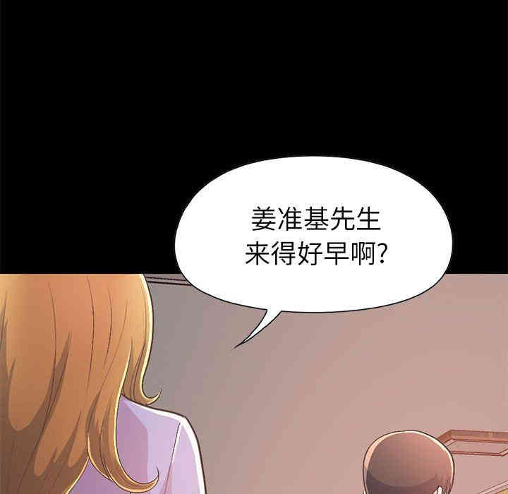 韩国漫画不该有的爱情韩漫_不该有的爱情-第16话在线免费阅读-韩国漫画-第199张图片