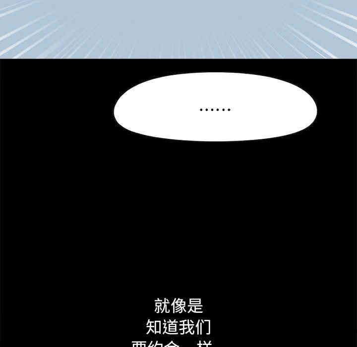 韩国漫画不该有的爱情韩漫_不该有的爱情-第17话在线免费阅读-韩国漫画-第20张图片