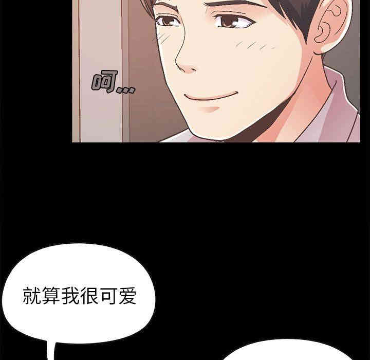 韩国漫画不该有的爱情韩漫_不该有的爱情-第17话在线免费阅读-韩国漫画-第79张图片