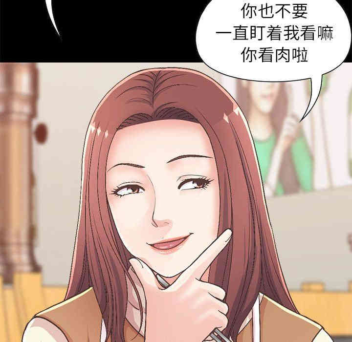 韩国漫画不该有的爱情韩漫_不该有的爱情-第17话在线免费阅读-韩国漫画-第80张图片