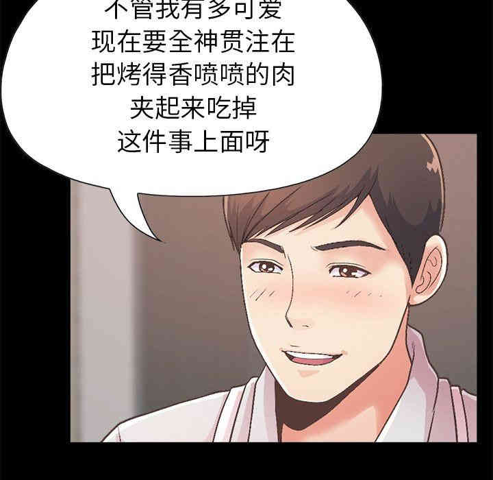 韩国漫画不该有的爱情韩漫_不该有的爱情-第17话在线免费阅读-韩国漫画-第91张图片