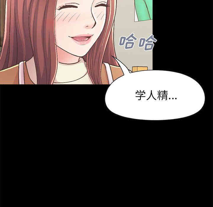 韩国漫画不该有的爱情韩漫_不该有的爱情-第17话在线免费阅读-韩国漫画-第93张图片