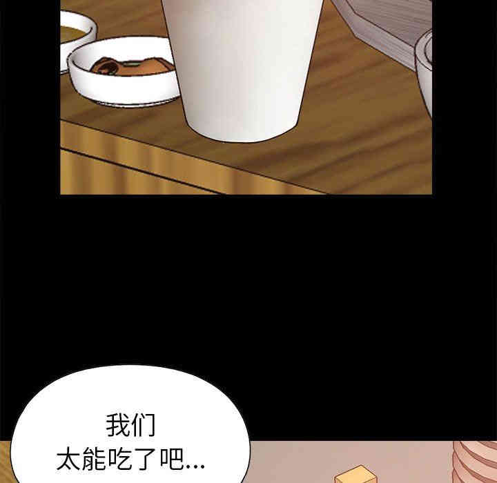 韩国漫画不该有的爱情韩漫_不该有的爱情-第17话在线免费阅读-韩国漫画-第99张图片