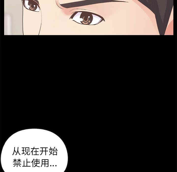 韩国漫画不该有的爱情韩漫_不该有的爱情-第17话在线免费阅读-韩国漫画-第111张图片