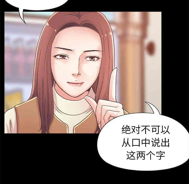 韩国漫画不该有的爱情韩漫_不该有的爱情-第17话在线免费阅读-韩国漫画-第112张图片