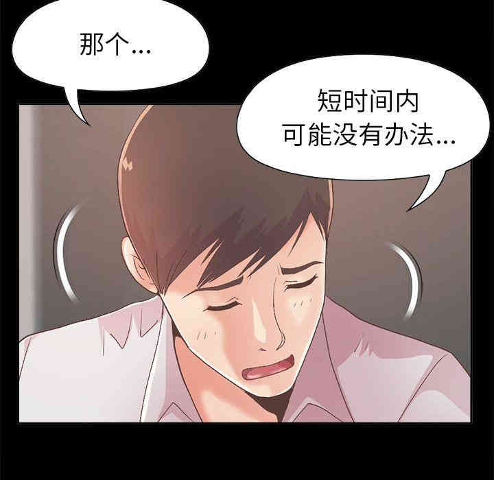 韩国漫画不该有的爱情韩漫_不该有的爱情-第17话在线免费阅读-韩国漫画-第115张图片