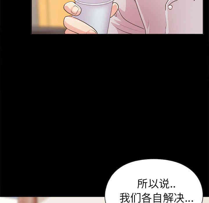 韩国漫画不该有的爱情韩漫_不该有的爱情-第17话在线免费阅读-韩国漫画-第119张图片