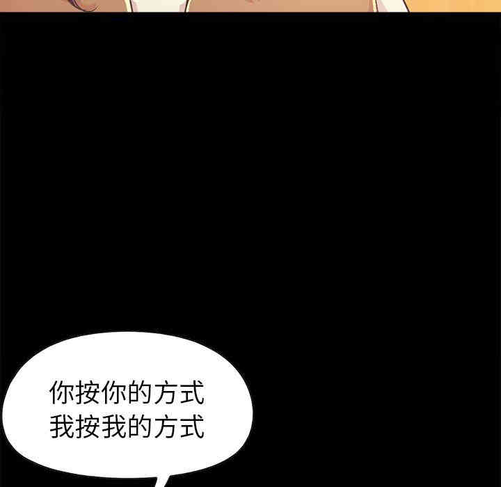 韩国漫画不该有的爱情韩漫_不该有的爱情-第17话在线免费阅读-韩国漫画-第121张图片