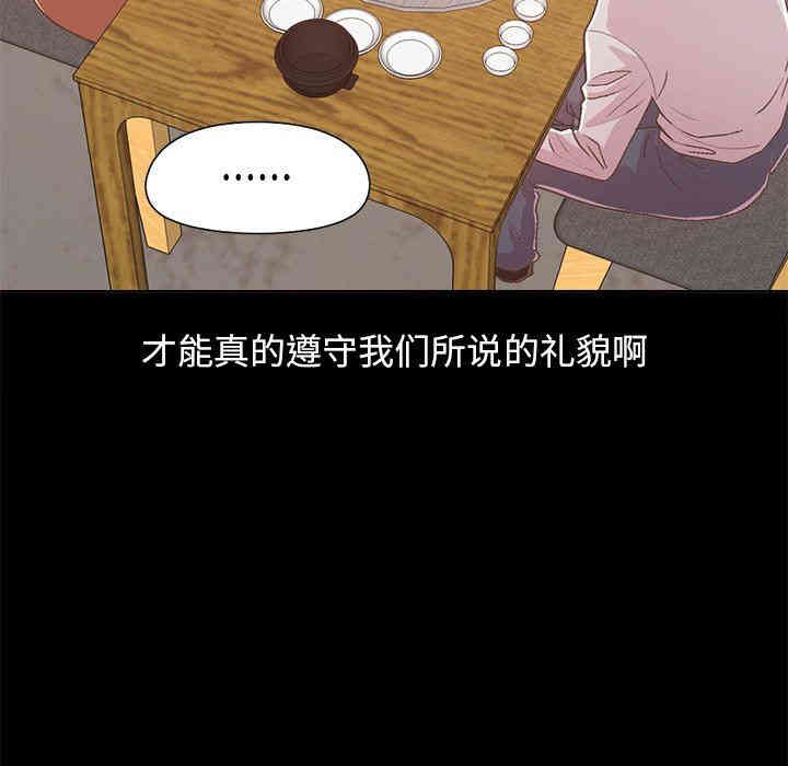 韩国漫画不该有的爱情韩漫_不该有的爱情-第17话在线免费阅读-韩国漫画-第135张图片