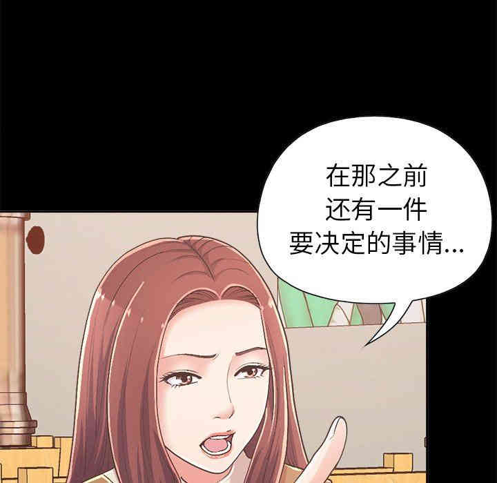 韩国漫画不该有的爱情韩漫_不该有的爱情-第17话在线免费阅读-韩国漫画-第139张图片