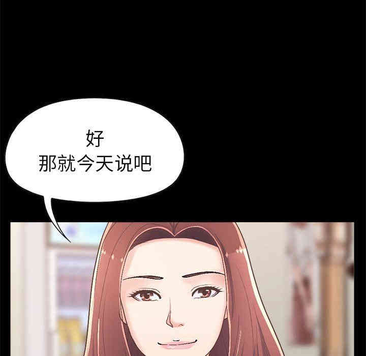 韩国漫画不该有的爱情韩漫_不该有的爱情-第17话在线免费阅读-韩国漫画-第145张图片