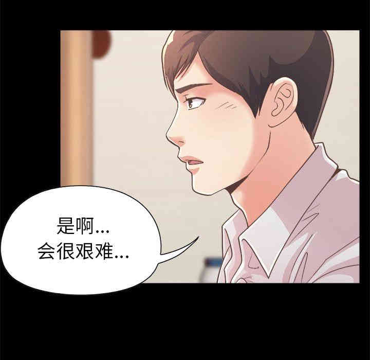 韩国漫画不该有的爱情韩漫_不该有的爱情-第17话在线免费阅读-韩国漫画-第152张图片