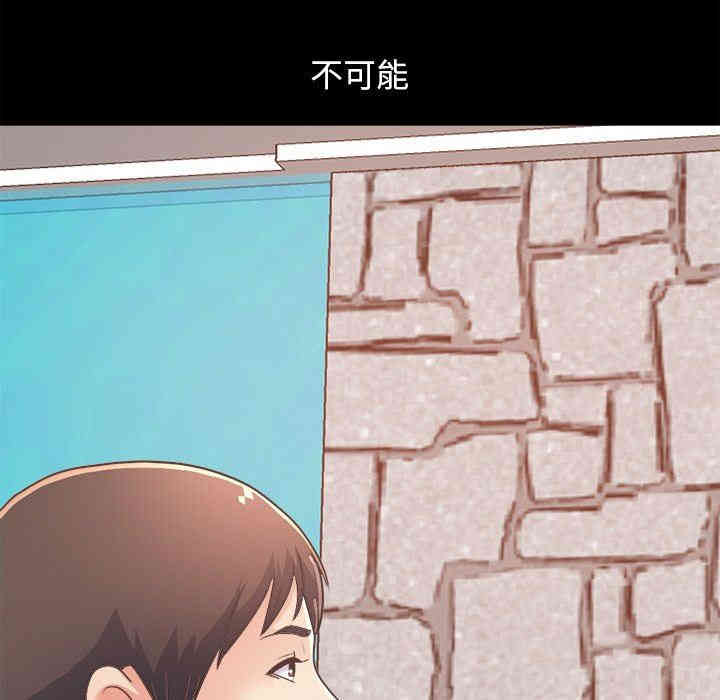 韩国漫画不该有的爱情韩漫_不该有的爱情-第17话在线免费阅读-韩国漫画-第173张图片