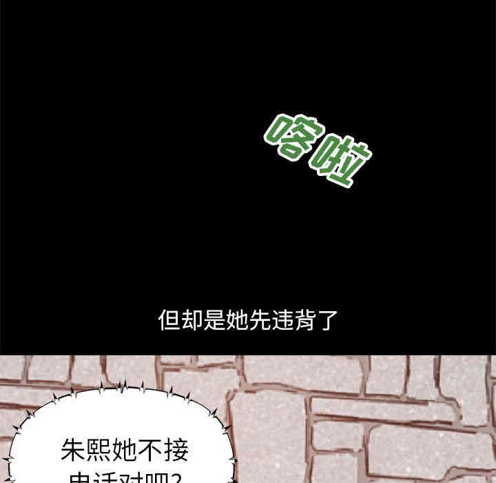 韩国漫画不该有的爱情韩漫_不该有的爱情-第18话在线免费阅读-韩国漫画-第19张图片