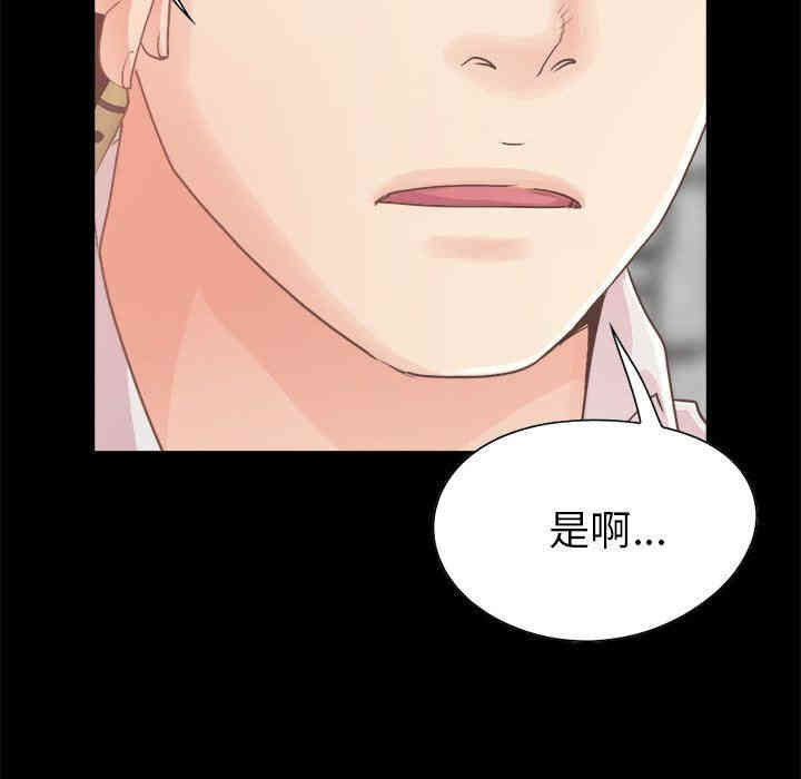 韩国漫画不该有的爱情韩漫_不该有的爱情-第18话在线免费阅读-韩国漫画-第22张图片