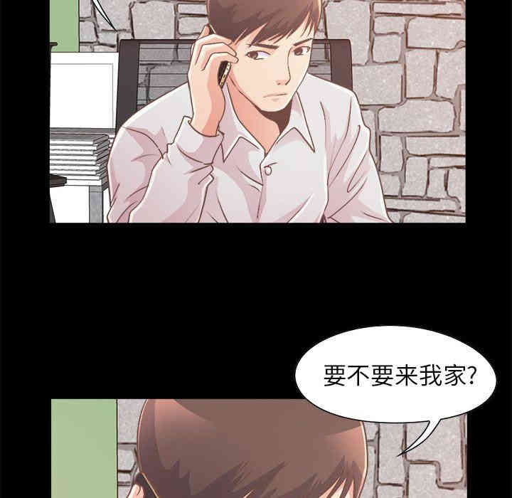 韩国漫画不该有的爱情韩漫_不该有的爱情-第18话在线免费阅读-韩国漫画-第26张图片