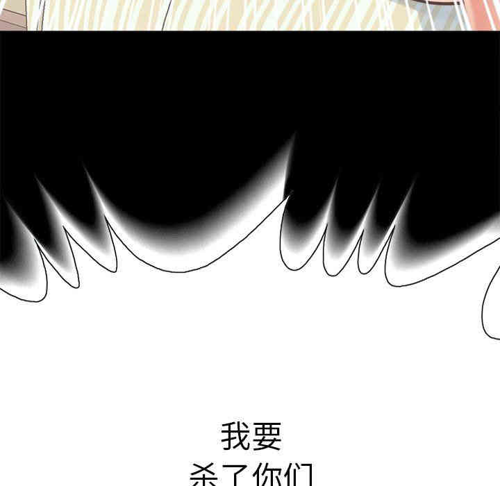 韩国漫画不该有的爱情韩漫_不该有的爱情-第18话在线免费阅读-韩国漫画-第118张图片