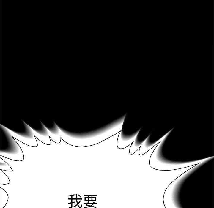 韩国漫画不该有的爱情韩漫_不该有的爱情-第18话在线免费阅读-韩国漫画-第129张图片