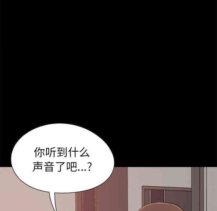 韩国漫画不该有的爱情韩漫_不该有的爱情-第18话在线免费阅读-韩国漫画-第166张图片