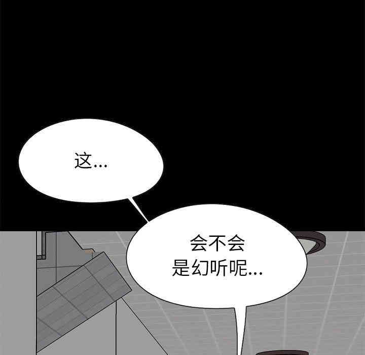 韩国漫画不该有的爱情韩漫_不该有的爱情-第18话在线免费阅读-韩国漫画-第173张图片