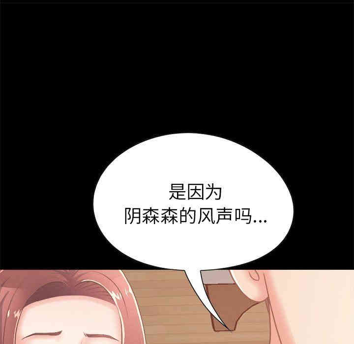 韩国漫画不该有的爱情韩漫_不该有的爱情-第18话在线免费阅读-韩国漫画-第176张图片