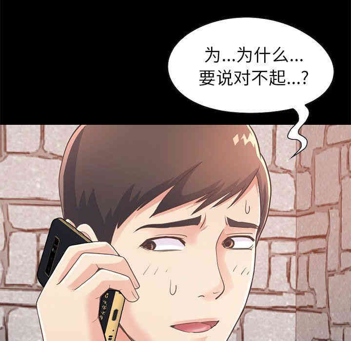 韩国漫画不该有的爱情韩漫_不该有的爱情-第19话在线免费阅读-韩国漫画-第43张图片