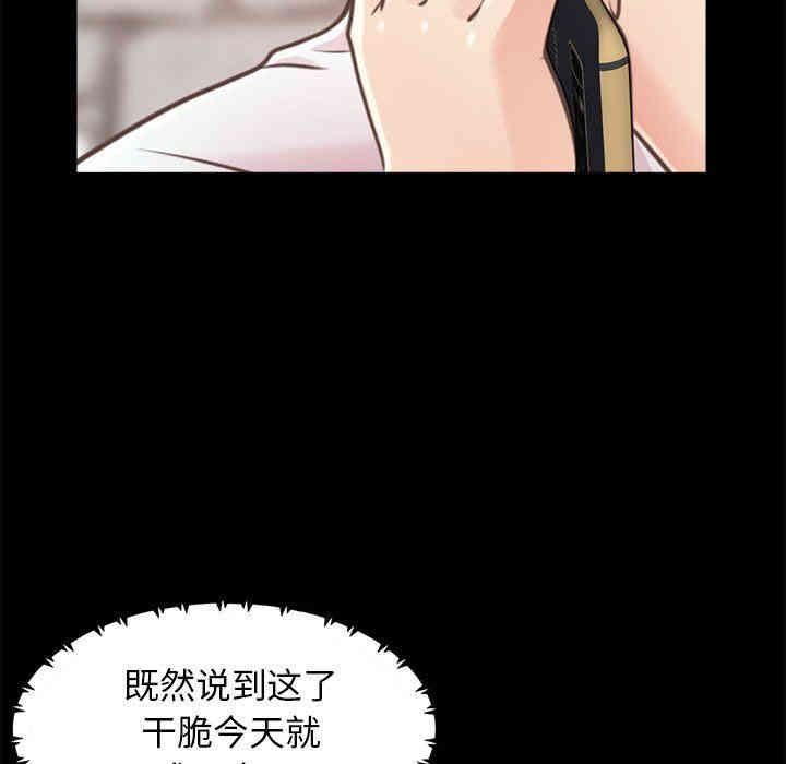 韩国漫画不该有的爱情韩漫_不该有的爱情-第19话在线免费阅读-韩国漫画-第64张图片