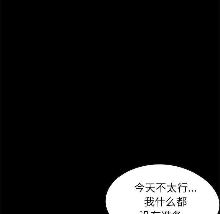 韩国漫画不该有的爱情韩漫_不该有的爱情-第19话在线免费阅读-韩国漫画-第71张图片