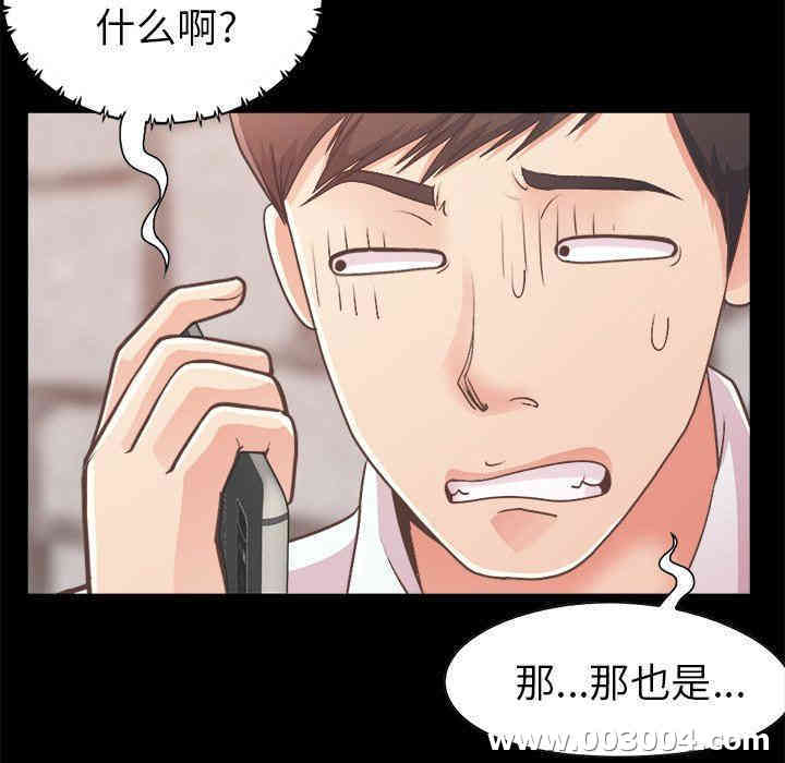 韩国漫画不该有的爱情韩漫_不该有的爱情-第19话在线免费阅读-韩国漫画-第78张图片