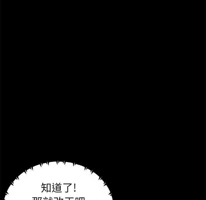 韩国漫画不该有的爱情韩漫_不该有的爱情-第19话在线免费阅读-韩国漫画-第79张图片