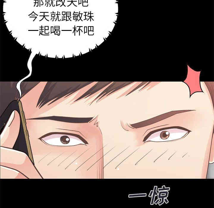 韩国漫画不该有的爱情韩漫_不该有的爱情-第19话在线免费阅读-韩国漫画-第80张图片