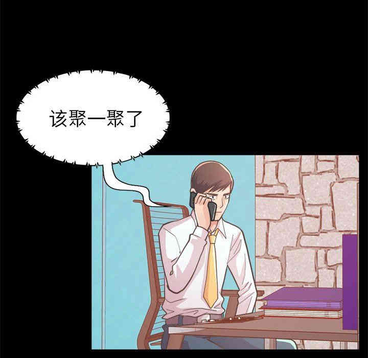 韩国漫画不该有的爱情韩漫_不该有的爱情-第19话在线免费阅读-韩国漫画-第85张图片