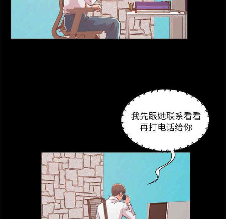 韩国漫画不该有的爱情韩漫_不该有的爱情-第19话在线免费阅读-韩国漫画-第87张图片