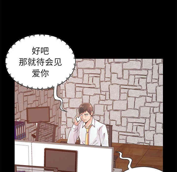 韩国漫画不该有的爱情韩漫_不该有的爱情-第19话在线免费阅读-韩国漫画-第122张图片