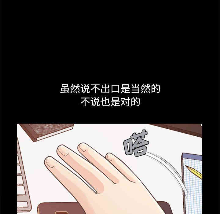 韩国漫画不该有的爱情韩漫_不该有的爱情-第19话在线免费阅读-韩国漫画-第125张图片