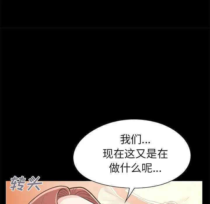 韩国漫画不该有的爱情韩漫_不该有的爱情-第20话在线免费阅读-韩国漫画-第53张图片