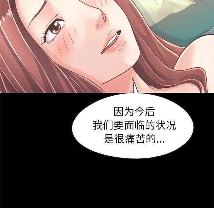 韩国漫画不该有的爱情韩漫_不该有的爱情-第20话在线免费阅读-韩国漫画-第85张图片