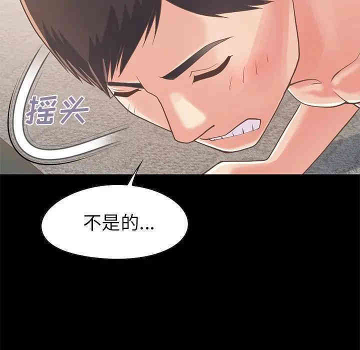 韩国漫画不该有的爱情韩漫_不该有的爱情-第20话在线免费阅读-韩国漫画-第91张图片