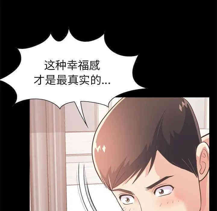 韩国漫画不该有的爱情韩漫_不该有的爱情-第20话在线免费阅读-韩国漫画-第92张图片