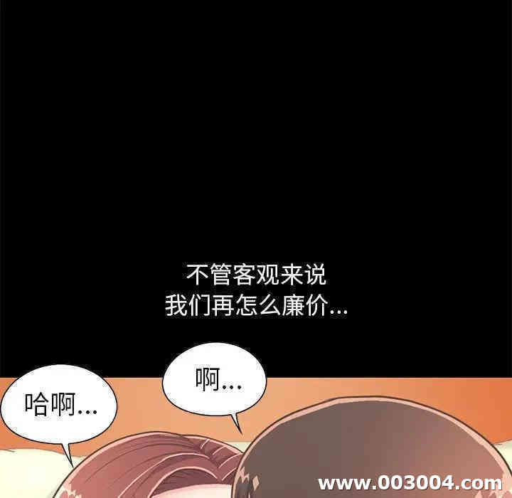 韩国漫画不该有的爱情韩漫_不该有的爱情-第20话在线免费阅读-韩国漫画-第108张图片