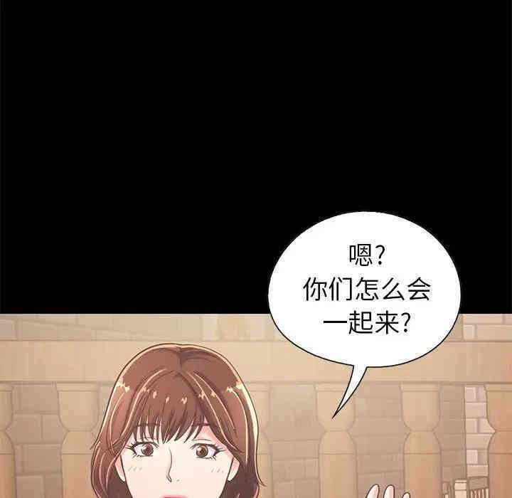 韩国漫画不该有的爱情韩漫_不该有的爱情-第20话在线免费阅读-韩国漫画-第122张图片