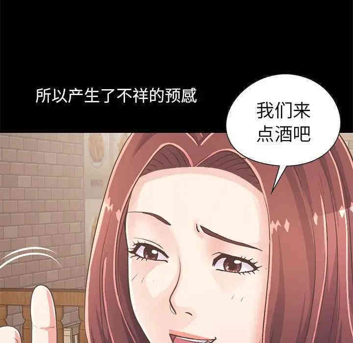 韩国漫画不该有的爱情韩漫_不该有的爱情-第20话在线免费阅读-韩国漫画-第171张图片