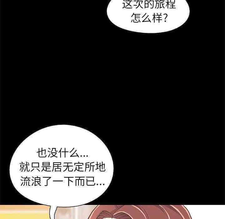 韩国漫画不该有的爱情韩漫_不该有的爱情-第20话在线免费阅读-韩国漫画-第182张图片