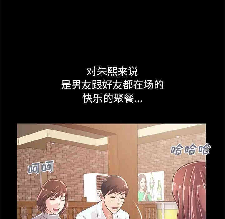 韩国漫画不该有的爱情韩漫_不该有的爱情-第20话在线免费阅读-韩国漫画-第189张图片