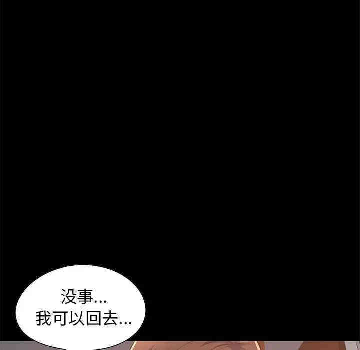 韩国漫画不该有的爱情韩漫_不该有的爱情-第21话在线免费阅读-韩国漫画-第10张图片