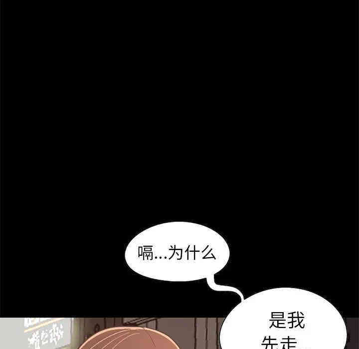 韩国漫画不该有的爱情韩漫_不该有的爱情-第21话在线免费阅读-韩国漫画-第53张图片